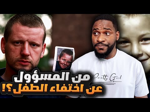 قضية جيمي لافيس هل الأب له يد في الي صار لأبنه قصص سول