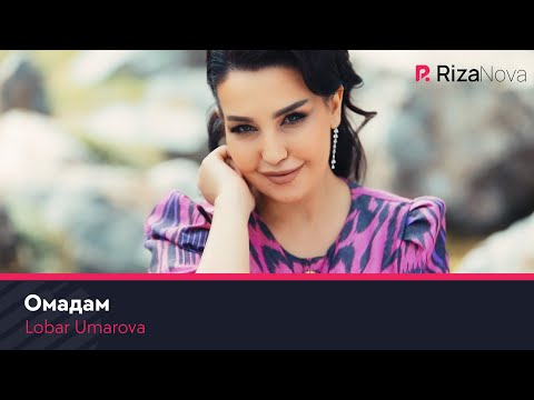 Lobar Umarova — Omadam | Лобар Умарова — Омадам