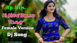 Ki Kore Bolbo Tomay Dj Gan Dj Rina Prahalad Bengali Dj Song 2021 Mix