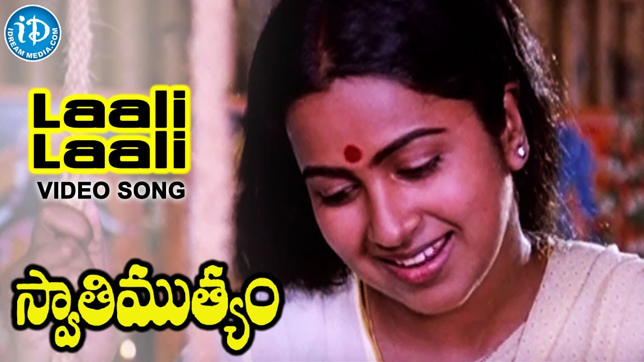 Swathi Muthyam Movie   Laali Laali Video Song  Kamal Haasan Radhika  P Susheela  Ilaiyaraaja