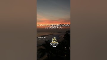 من أجمل التلاوات. ماتيسر من سورة المائدة بصوت الأخ :عبدالله البكري اليافعي.