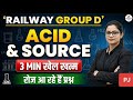 Railway Group D Science | Acid & Source (अम्ल और स्रोत) | रोज आ रहे हैं ये प्रश्न 🔴