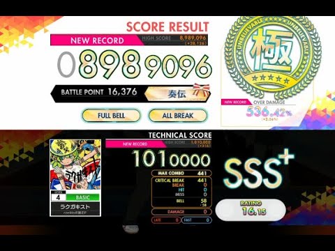 【オンゲキ R.E.D PLUS】ラクガキスト［BASIC］