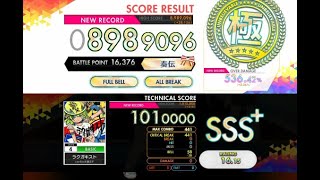 【オンゲキ R.E.D PLUS】ラクガキスト［BASIC］