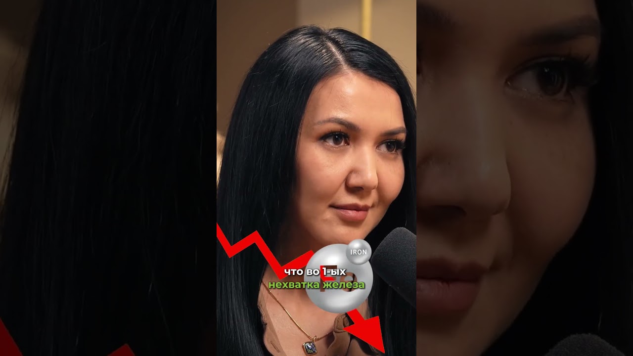 Низкий ферритин: как поднять уровень железа и белка? #orzaxocean #железо #железодефицит #витамины