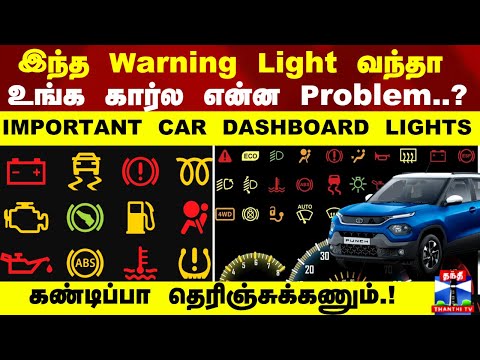 Automotive Meaning In Tamil