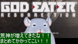 【ゴッドイーター リザレクション】打撃の属性わかっちゃいるけど鎌がかっこよくて悩んでる/Fade【新人Vtuber】
