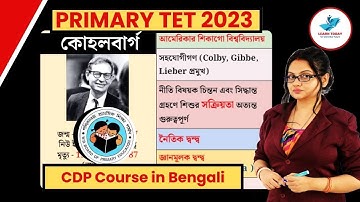 Upper Primary TET | Primary TET | CDP  6 | #kohlberg  (কোহলবার্গ ) । Moral Development | by Moumita