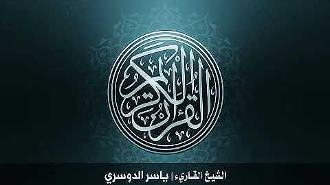 020 سورة طه