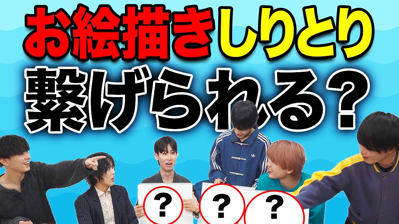 【🍇暴走】お絵描きしりとりリベンジマッチ🧑‍🎨【フルーツバスケット#55】