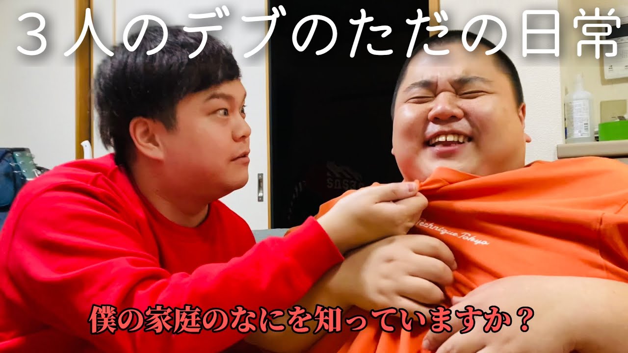 家族のことを言われてブチギレる。