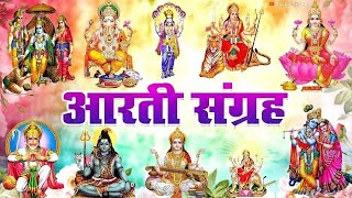 जय गणेश देवा | आरती संग्रह  | ॐ जय लक्ष्मी माता | Best Aarti Sangrah 2024 | Top 10 Bhakti Songs
