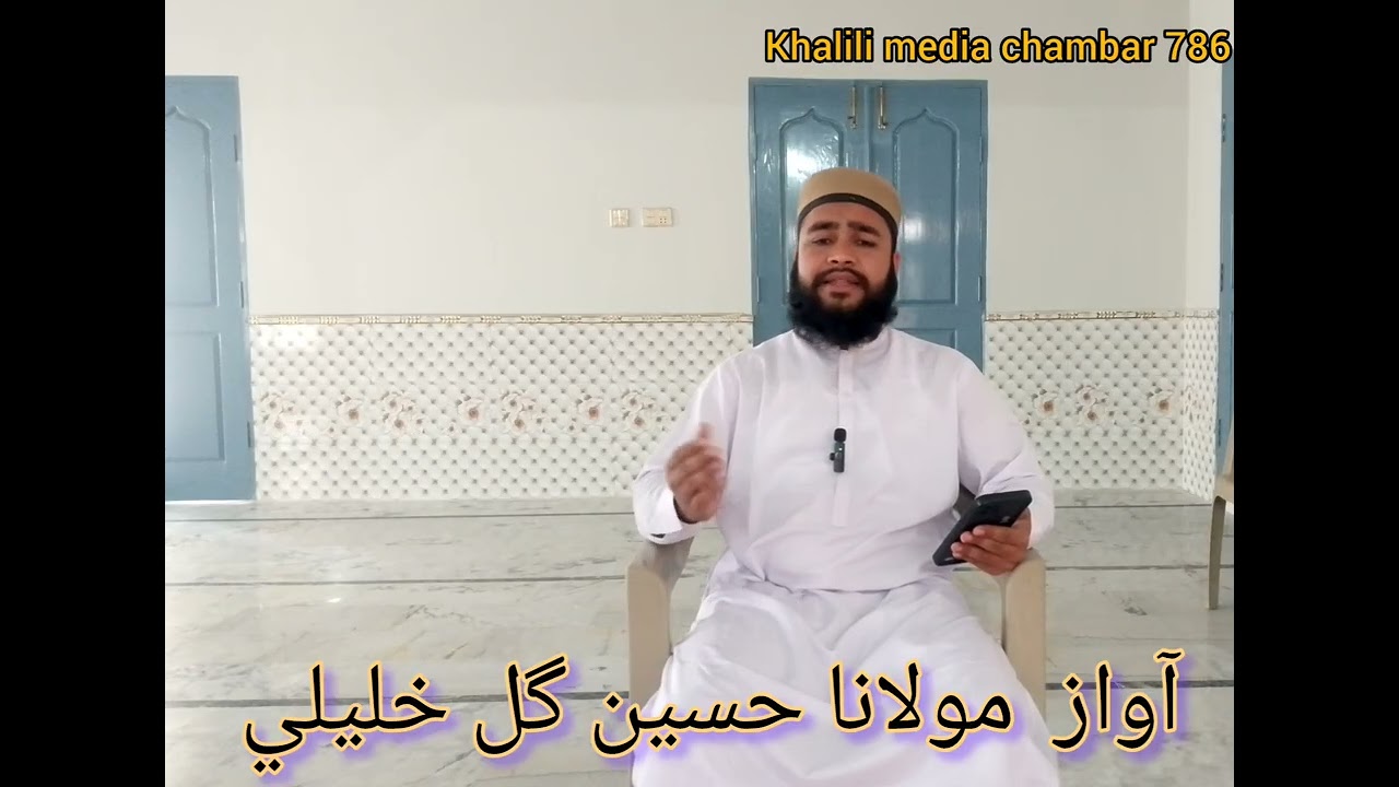 قدم چمي دلبر جا 