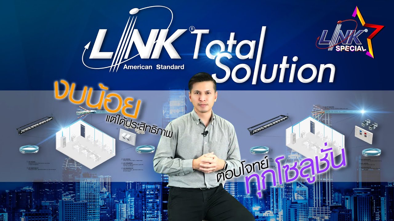 วางระบบ lan  Update  วางระบบแบบยุค New Normal “LAN OPEN CABLING SOLUTION”, ep.02