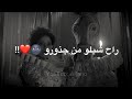 وائل كفــوري شـو ناطر جديد و عصري 4K  mp3
