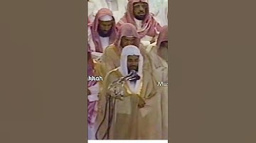 سعود الشريم | سورة الملك