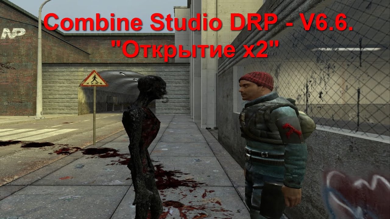 Combine Studio DRP - V.6.6. "Открытие" (Новость №2)