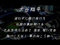 北海道日本ハムファイターズ 名曲メドレー