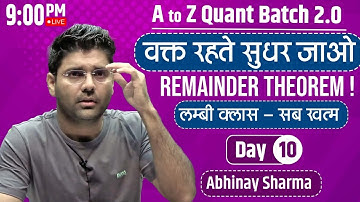 क्या बचेगा ? A to Z Concepts of Remainders ! Number System -10 || Abhinay Sharma