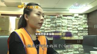 【慈濟50 行願之路】20160113 - 暗角明光(3)