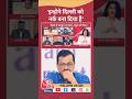 Anjana om khayap hai #hindinews #aapvsbjp #aajtak #shortsvideo #latestnews #cmyogi#delhielection2025