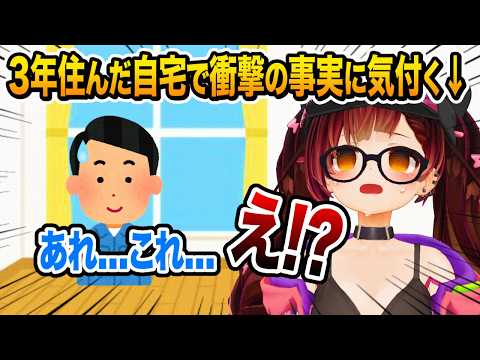 休止中自宅がとんでもないことになってしまうロボ子さん【ホロライブ 切り抜き】