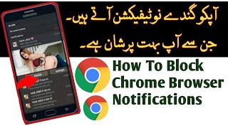 how to block chrome browser notifications | block uc browser notifications#shorts #youtube_short