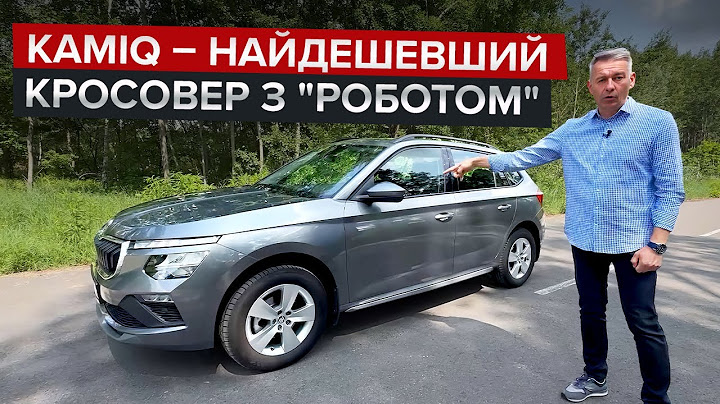 Чи їде трициліндровий Kamiq? / Як зекономити €10 тисяч, купуючи кросовер?
