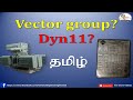 Dyn11 vector group explained in Tamil