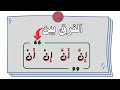 الفرق بين إن أن إن أن 