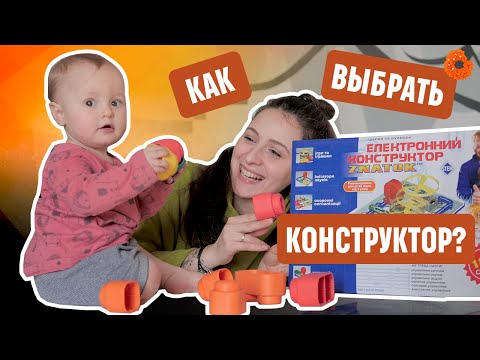 Как выбрать конструктор для ребенка?