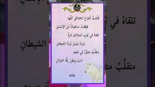 روائع الشعر العربي