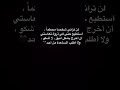 اتعلمو دائما صيرو سند النفسكم لتنتظرون شي من احد اقتباسات لايك واشتراك