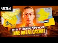Пу И и родичи. Биография Пу И | Часть 4