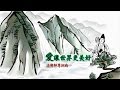 善歌 愛讓世界更美好 活佛師尊詞曲 善歌 愛讓世界更美好 活佛師尊詞曲