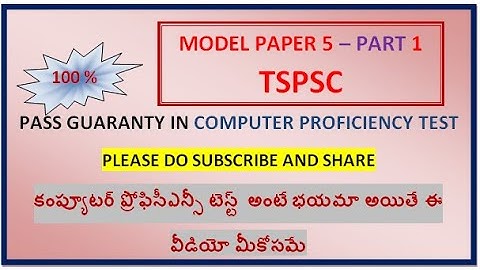 TSSPDCL CPT Computer proficiency test TSPSC detailed MODEL paper 5-1 || Group 4 ^ TSSPDCL CPT 2019