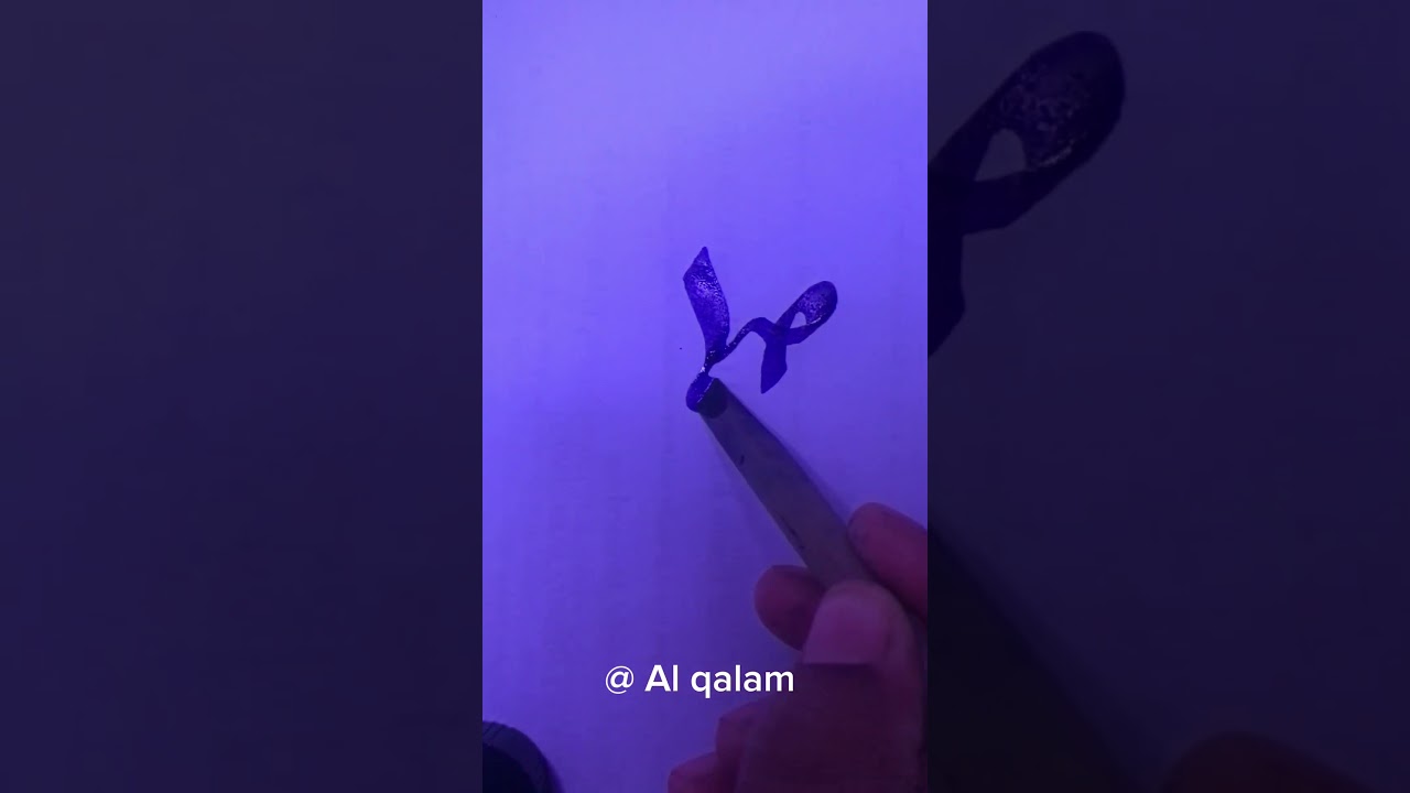 Salla | صَلَّى | Beautiful Arabic Calligraphy 🖋️✨ #Shorts@Al qalam