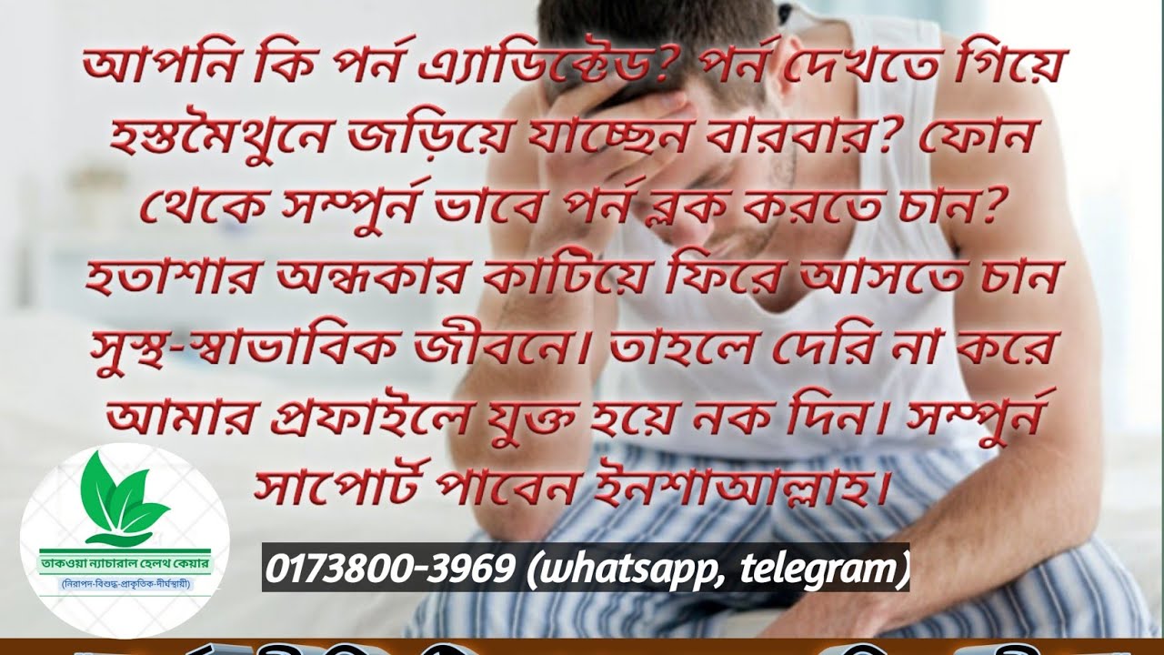 ফোন থেকে পর্ন ব্লক করুন তিনটি এপস দিয়ে। how to block porn. blocker ...