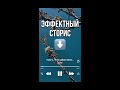 ЭФФЕКТНЫЙ СТОРИС || ВИДЕО С АУДИО ПЛЕЕРОМ || ВИДЕО С МУЗЫКОЙ