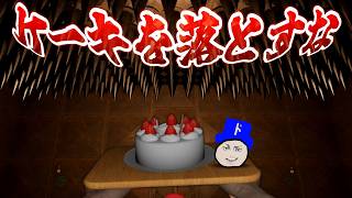 【実況】10倍速になっても絶対にケーキを落とすな！前編 screenshot 5