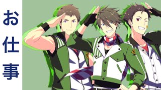 FRAME Oshigoto Interactions Collection/ サイスタ お仕事