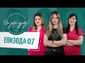 SKRINING ZA ANOMALII NA PLODOT | Vo Dobro Zdravje - Podcast #ep07