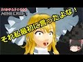 ラストサムライがゆくMinecraft part2
