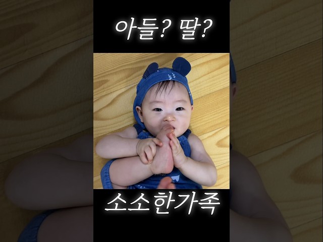 외출 전 신나버린 소호 #8개월아기