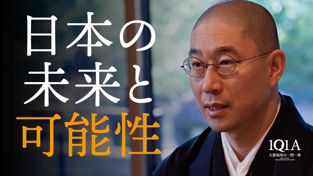 日本の未来を切り開く「仏教」の可能性（前編） - YouTube
