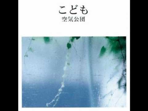 Watch 空気公団 - 白のフワフワ on YouTube Watch 空気公団 - 白のフワフワ on YouTube