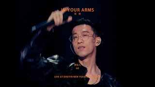 贺仙人HE - 你的IN YOUR ARMS (LIVE AT TICTOC NEW YEARS EVE PARTY)