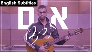 חנן בן ארי - אם תרצי Hanan Ben Ari - Im Tirzi Hebrew English Subles