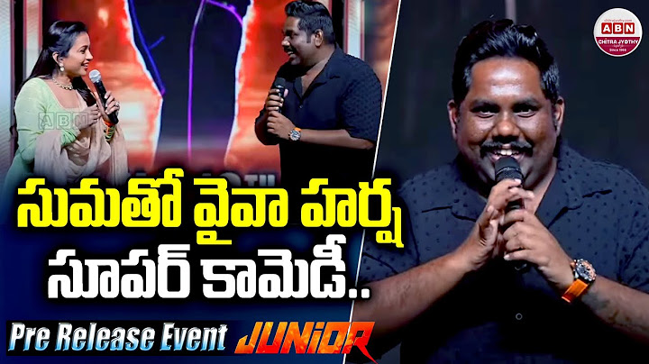 సుమతో వైవా హర్ష సూపర్ కామెడీ.. Viva Harsha Hilarious Comedy with Suma | Junior Pre-Release Event