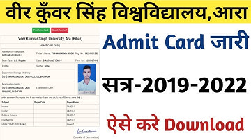 Vksu Part-1 Admit Card (सत्र-2019-2022) जारी | ऐसे करे Download इस लिंक से Part-1 Admit Card